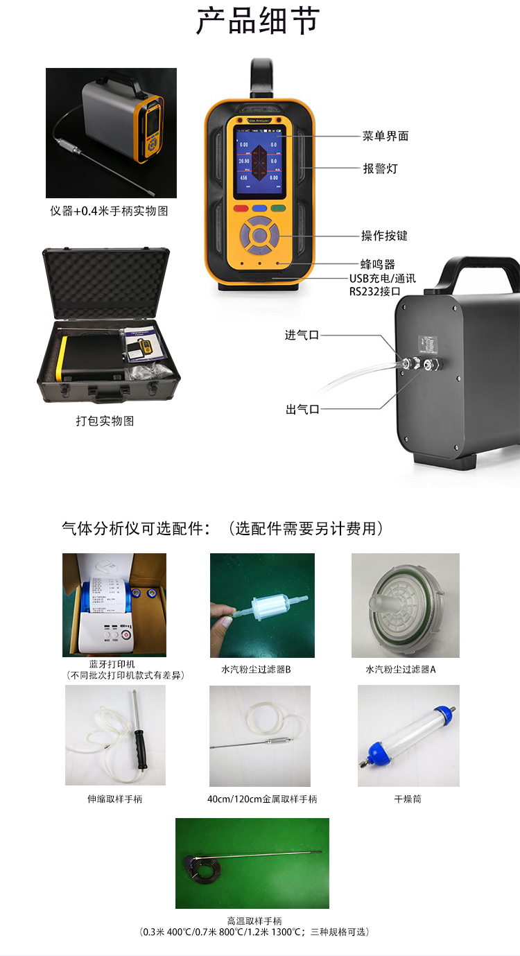 便携移动式厂界气体检测仪