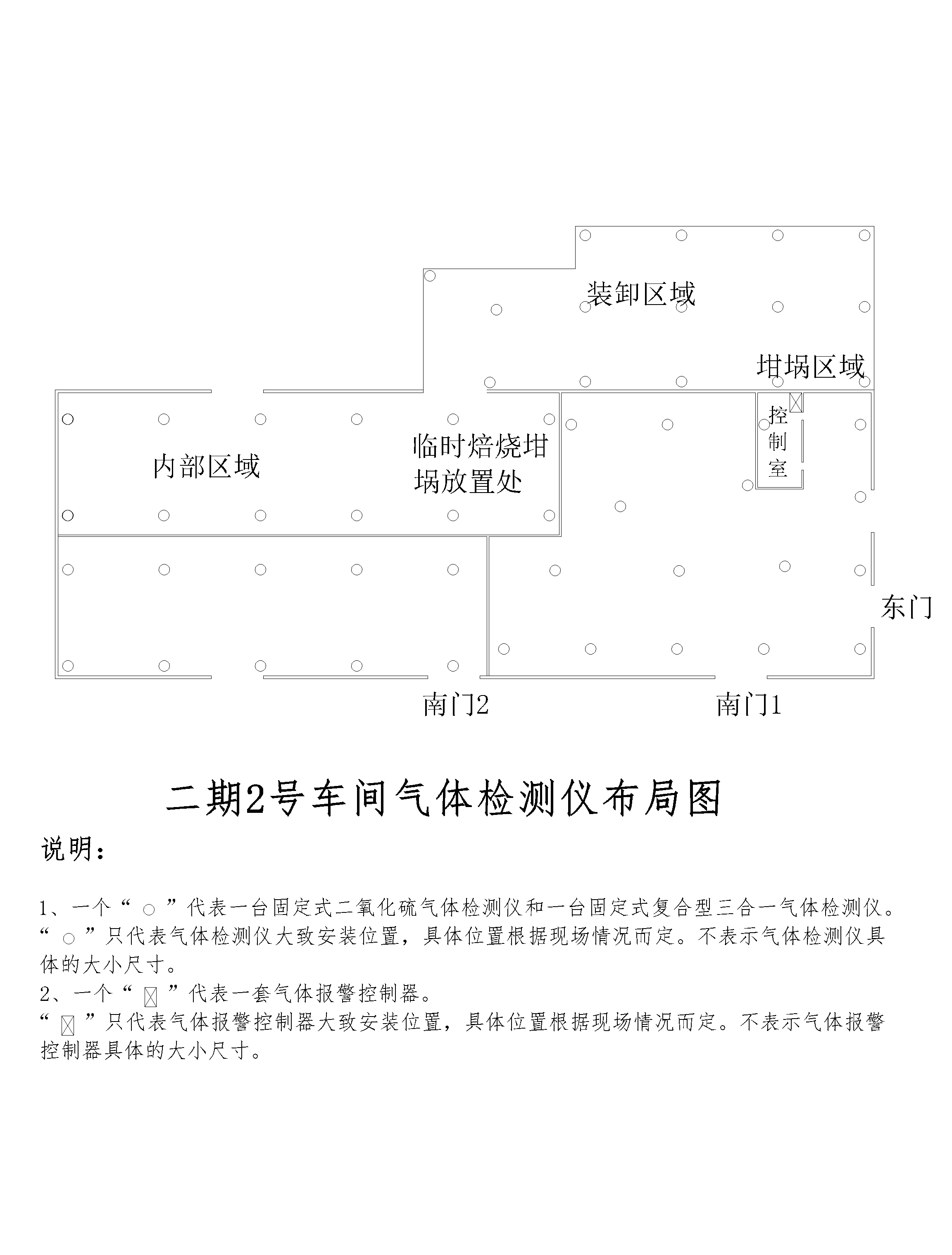 2车间气体检测仪布局图